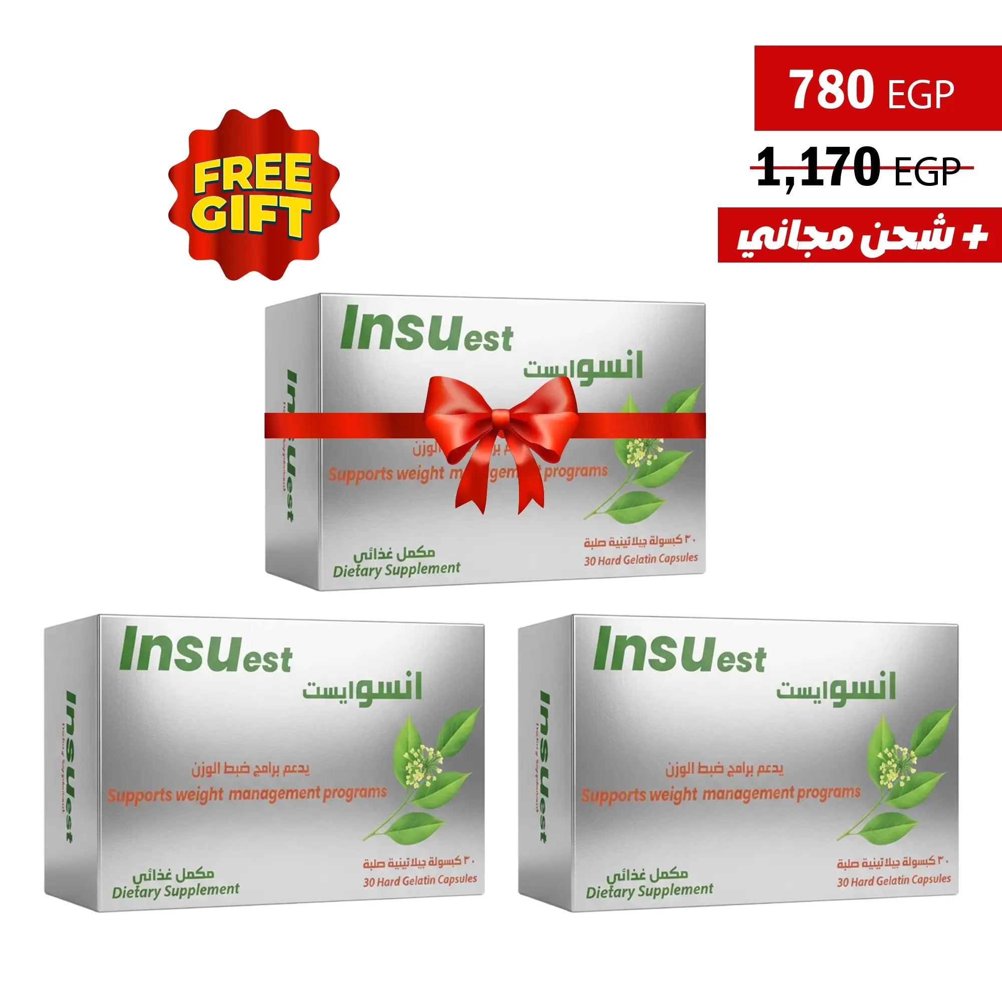 Insuest | الحل لمقاومة الأنسولين وحرق الدهون – parishia pharma