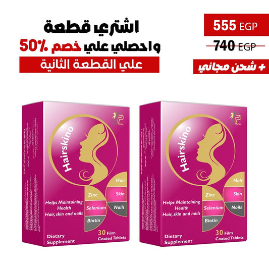 HAIRSKINO and 2nd with 50% off - Parishia Star