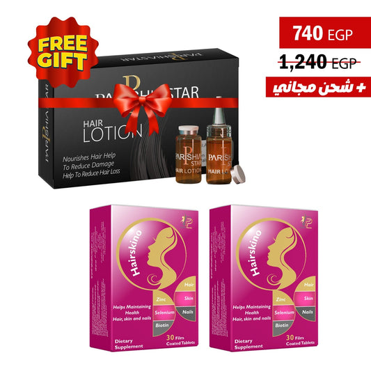 Hair Boost Bundle(2hairskino +lotion ) - Parishia Star