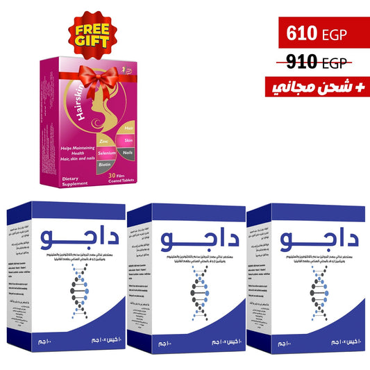 3 DAJO SACHET + HAIRSKINO GIFT - Parishia Star