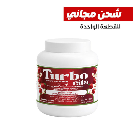 Turbo cita بنكهة التفاح - Parishia Star